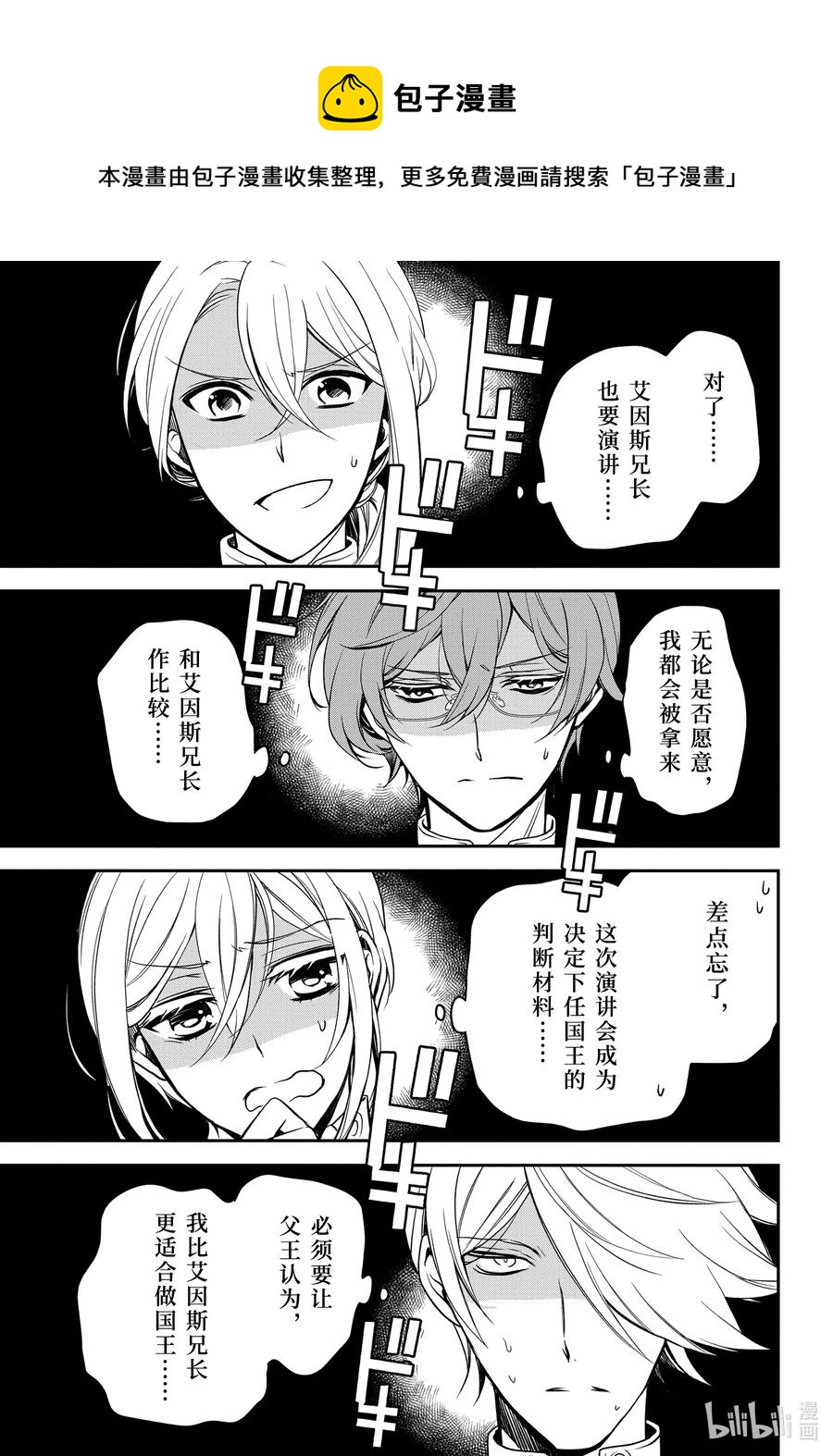 100 致我们所爱的人28