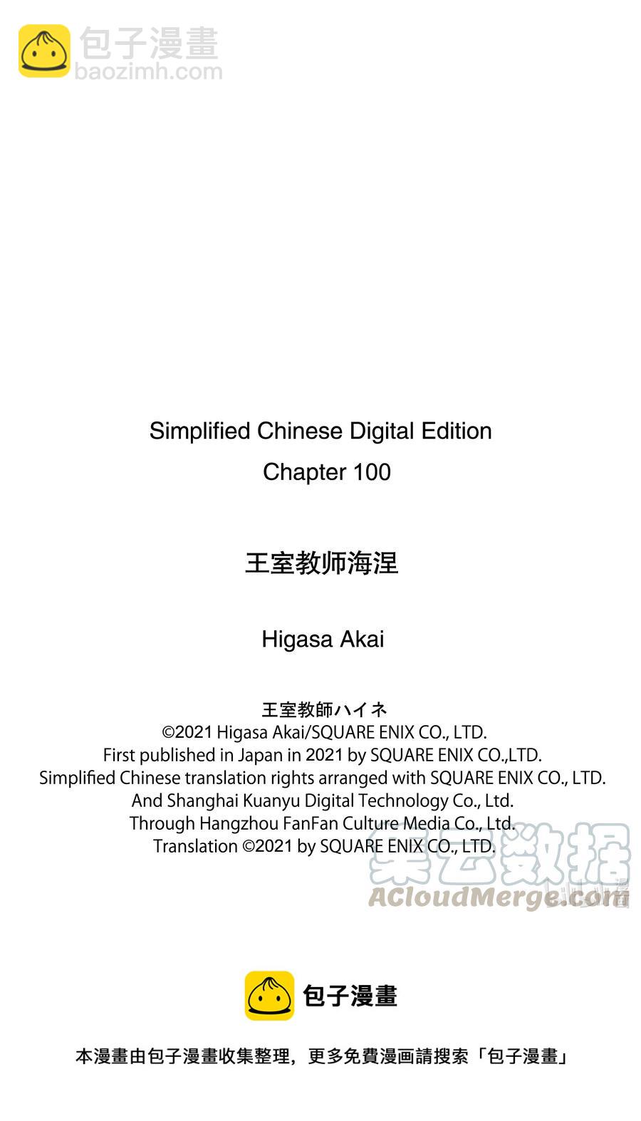 100 致我们所爱的人30