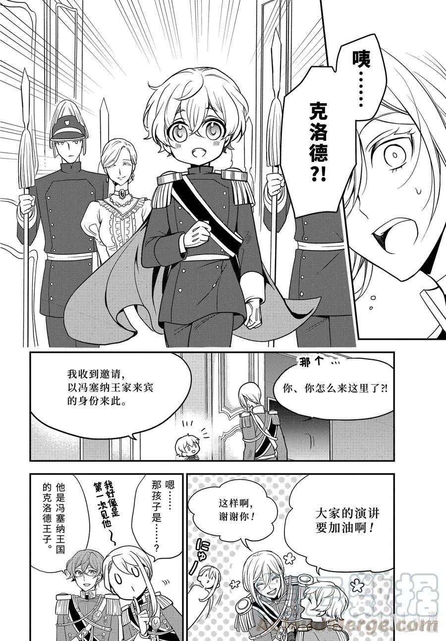 100 致我们所爱的人9