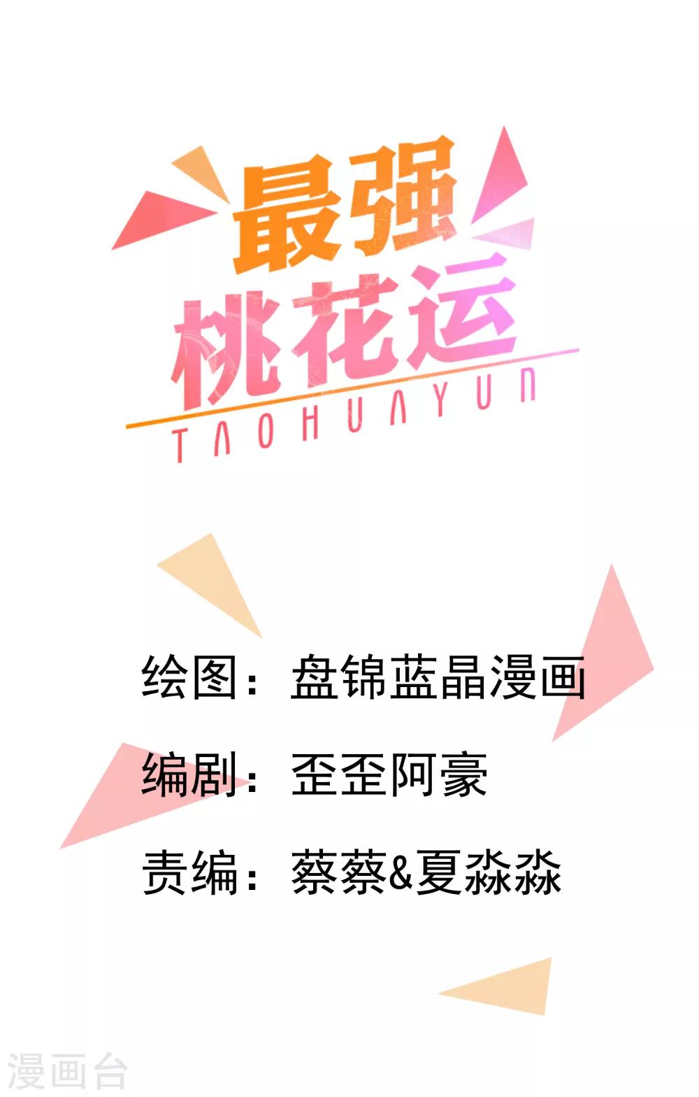 第6话 新人杀手？？？0