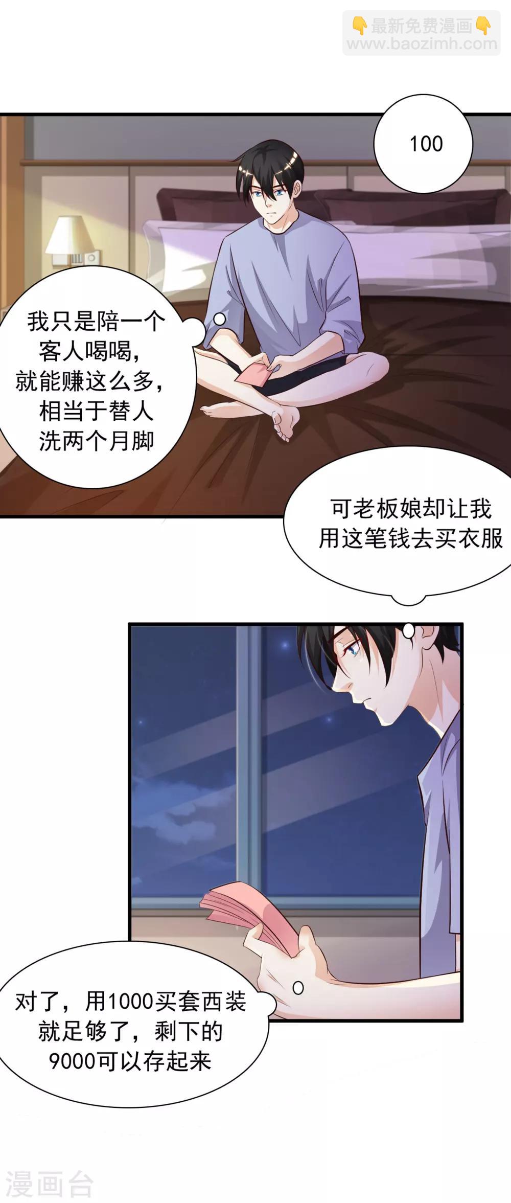 第6话 新人杀手？？？11