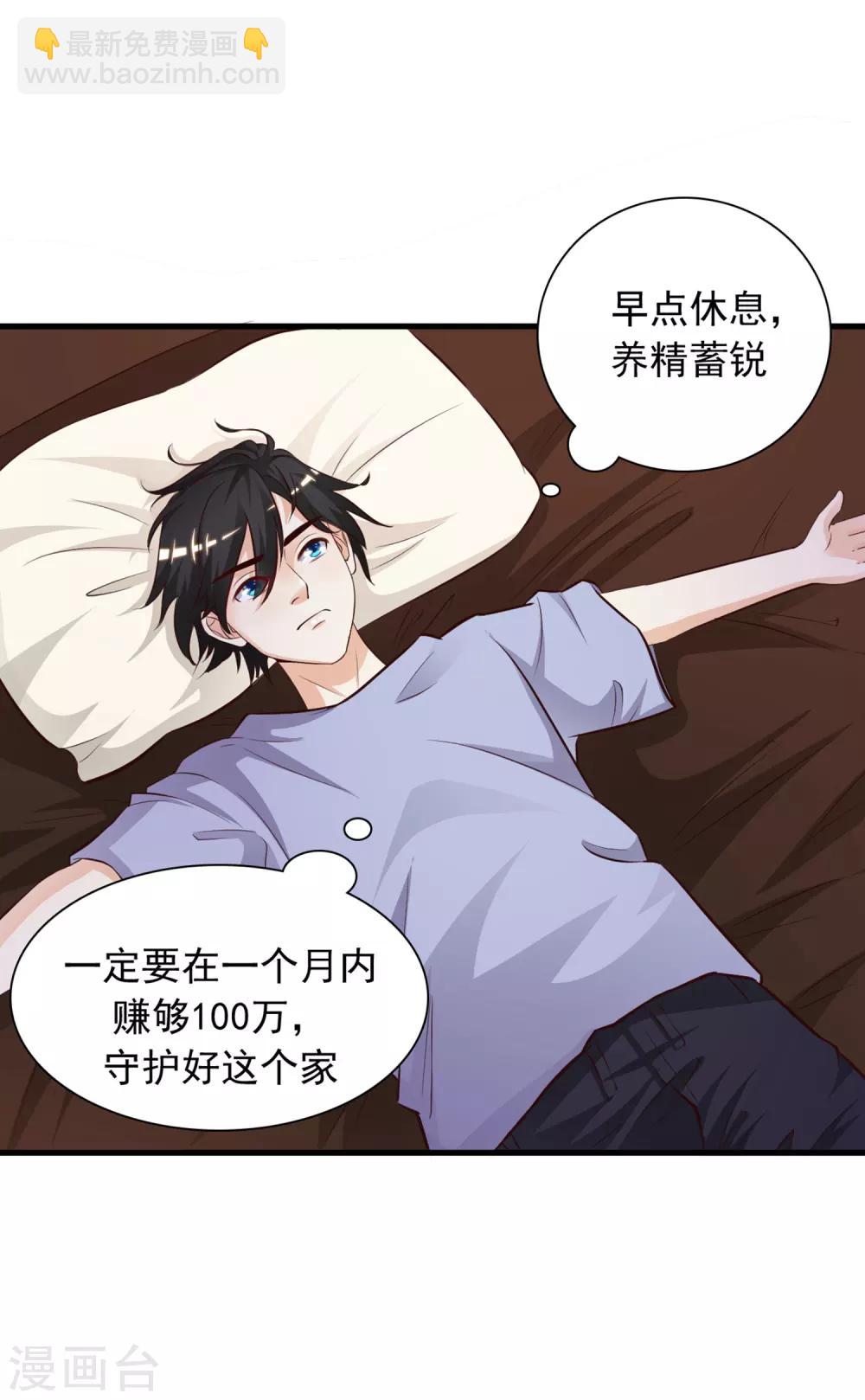 第6话 新人杀手？？？12