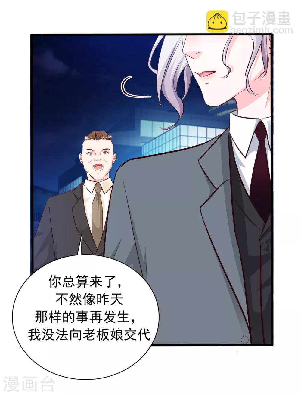 第6话 新人杀手？？？16