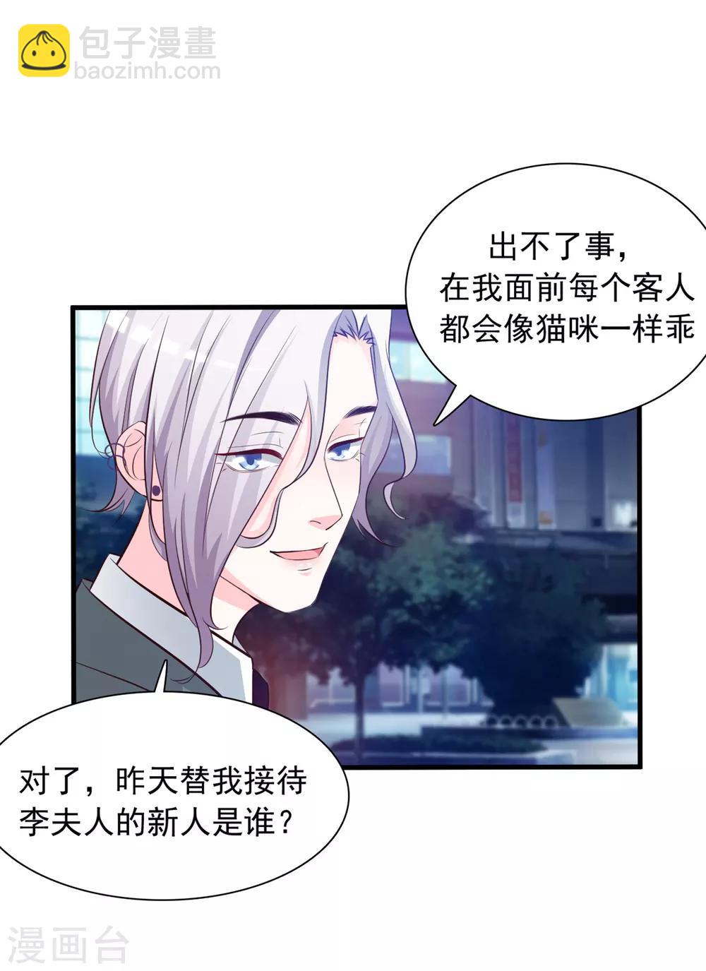 第6话 新人杀手？？？17