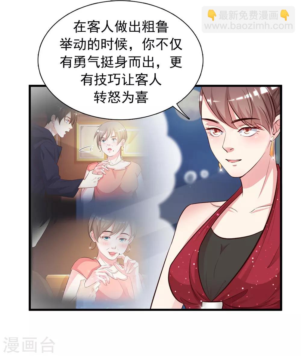 第6话 新人杀手？？？2