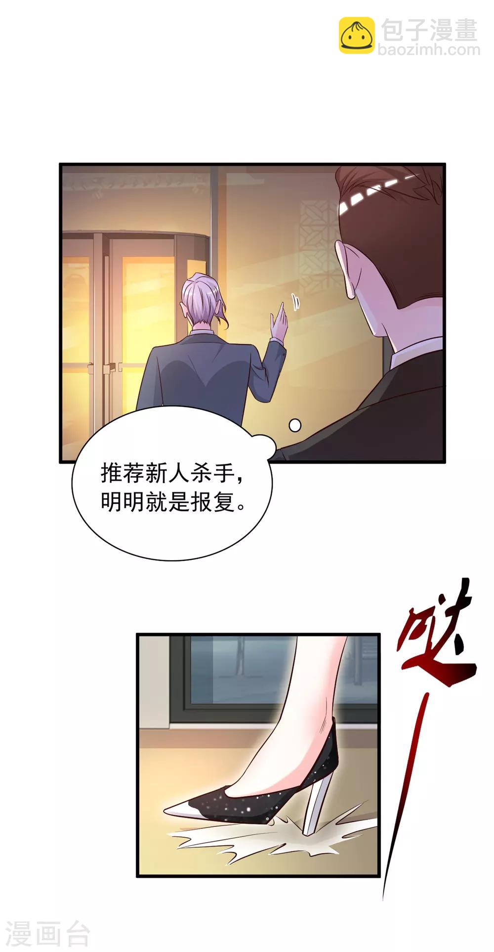 第6话 新人杀手？？？20