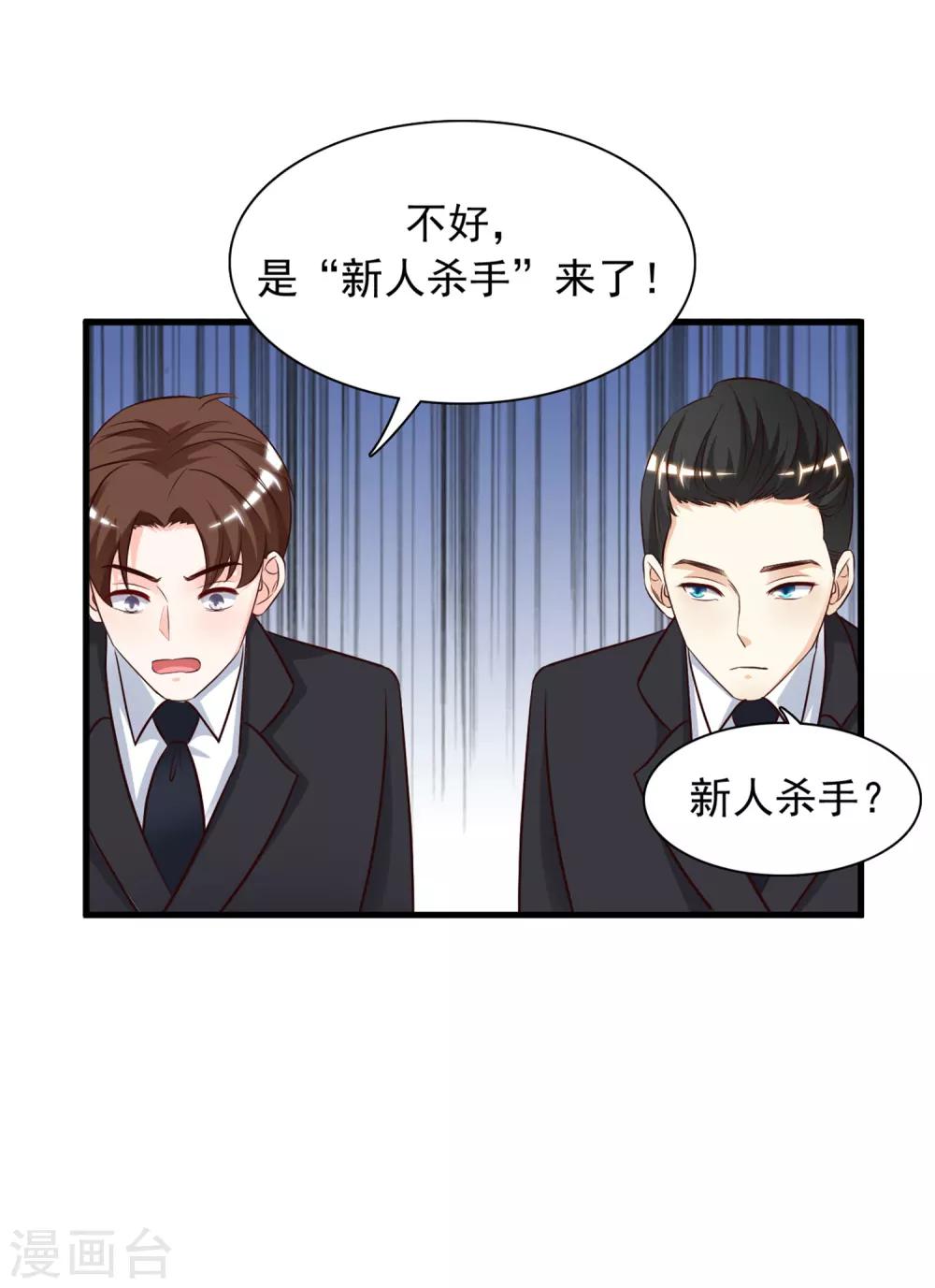 第6话 新人杀手？？？22