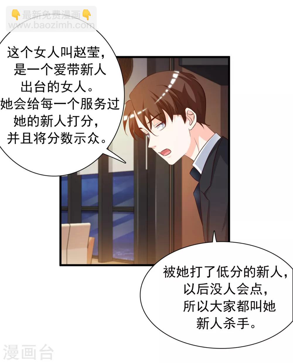第6话 新人杀手？？？23