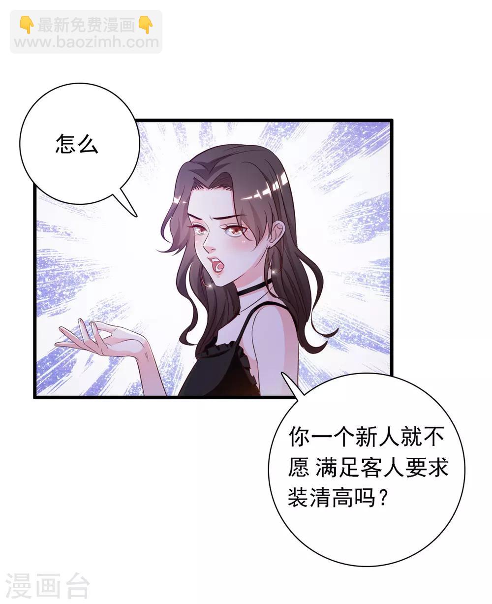 第6话 新人杀手？？？27