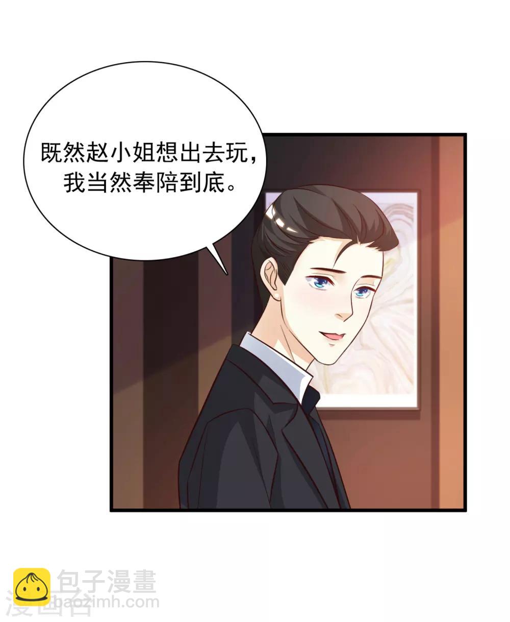第6话 新人杀手？？？29