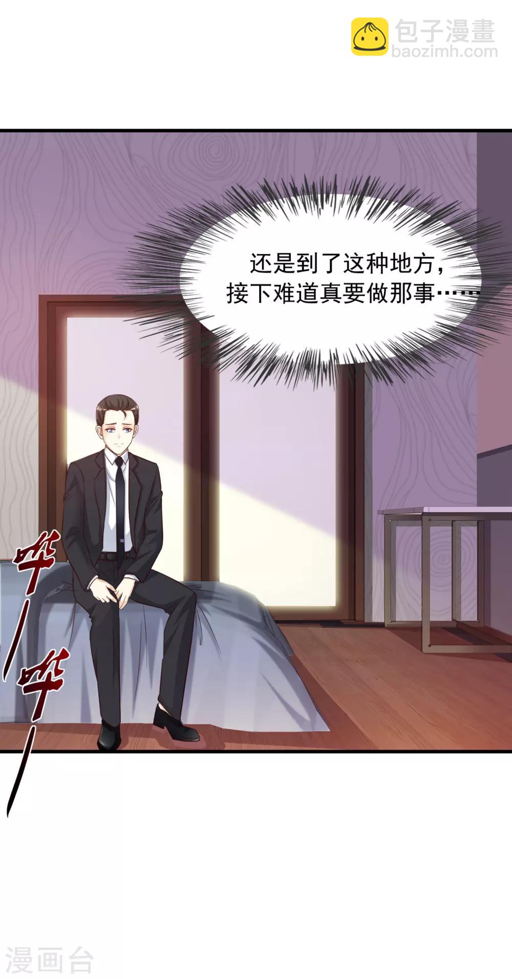 第6话 新人杀手？？？31
