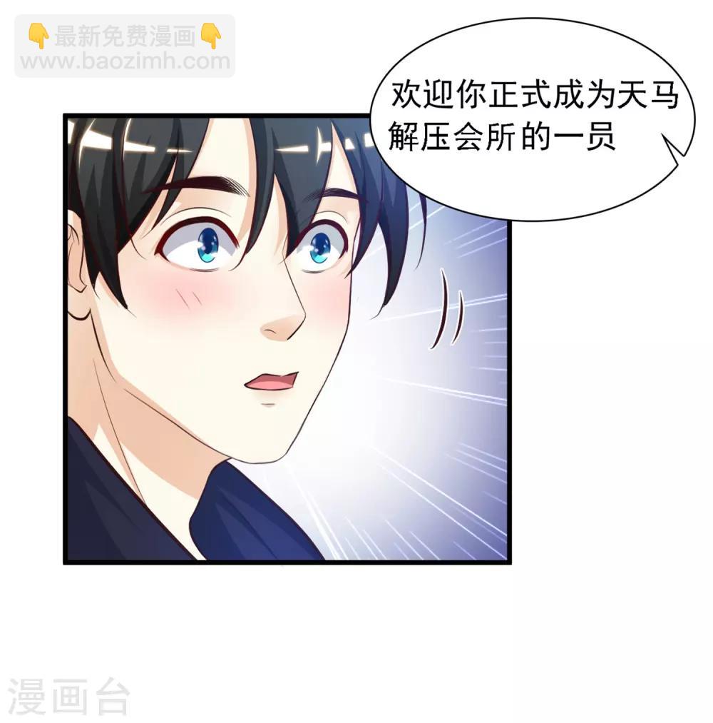 第6话 新人杀手？？？4