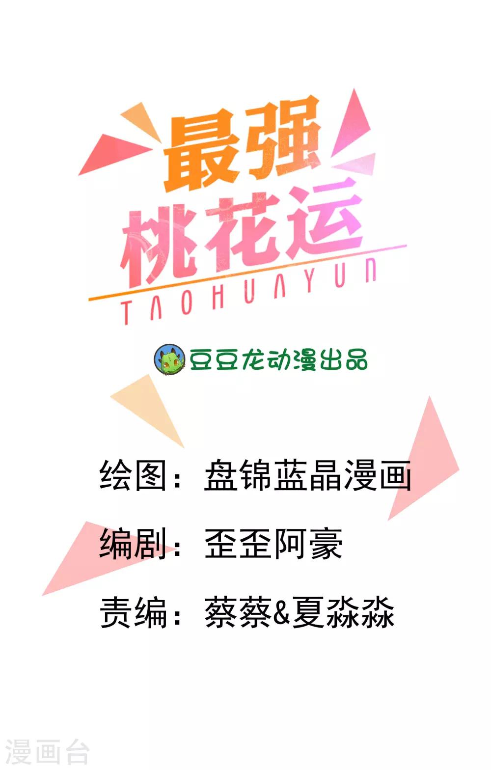 第34话 齐天大圣孙悟空大闹婚礼？？？0