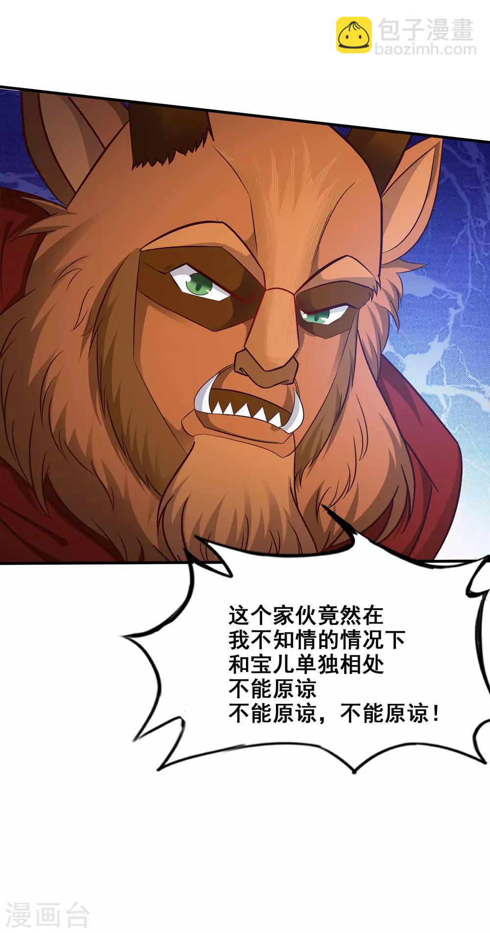 第34话 齐天大圣孙悟空大闹婚礼？？？13
