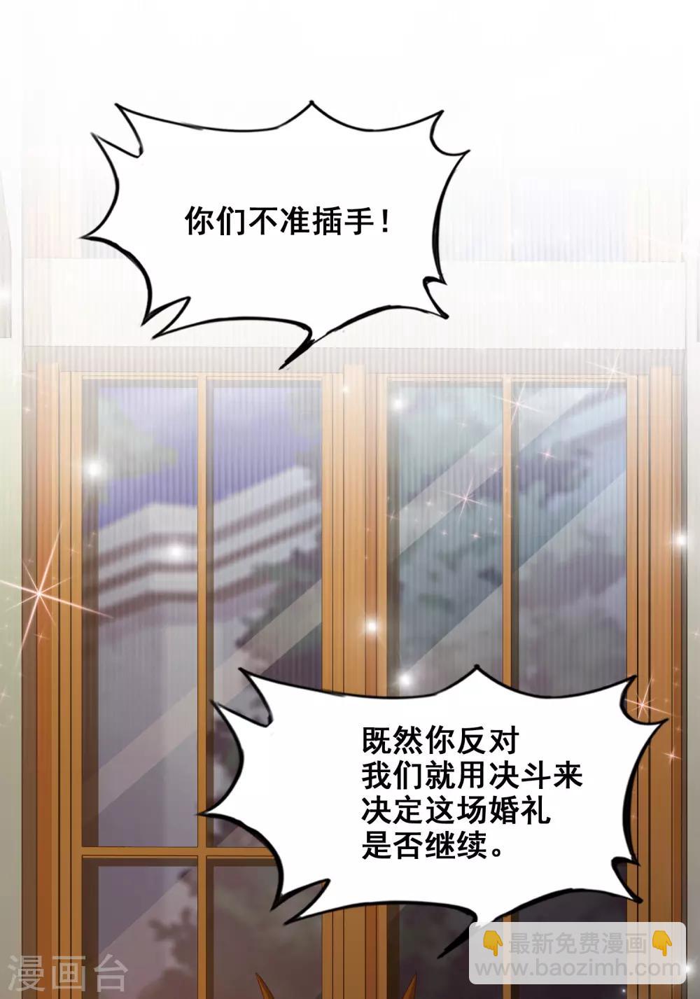 第34话 齐天大圣孙悟空大闹婚礼？？？15