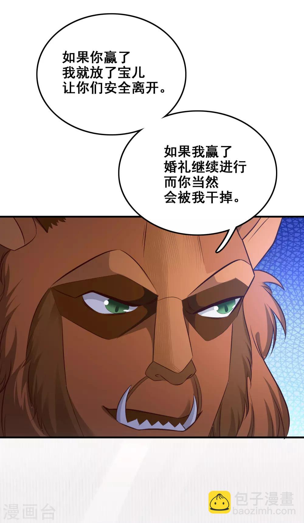 第34话 齐天大圣孙悟空大闹婚礼？？？18
