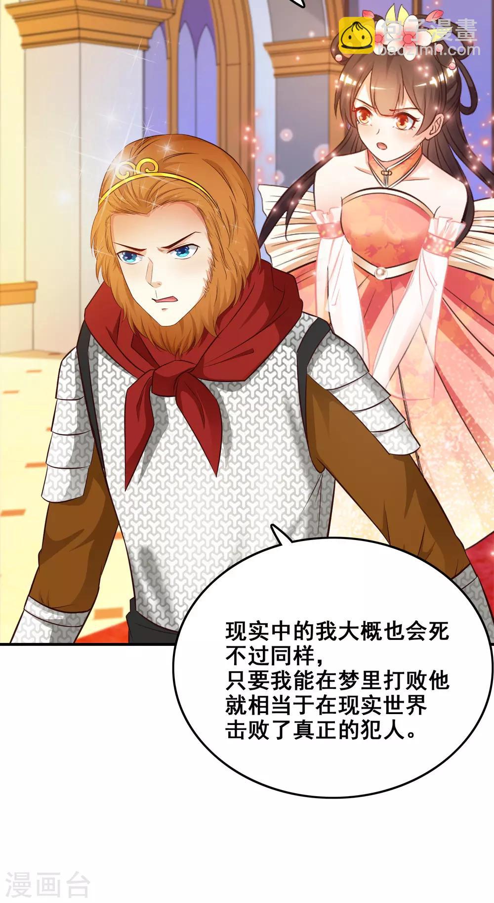 第34话 齐天大圣孙悟空大闹婚礼？？？20