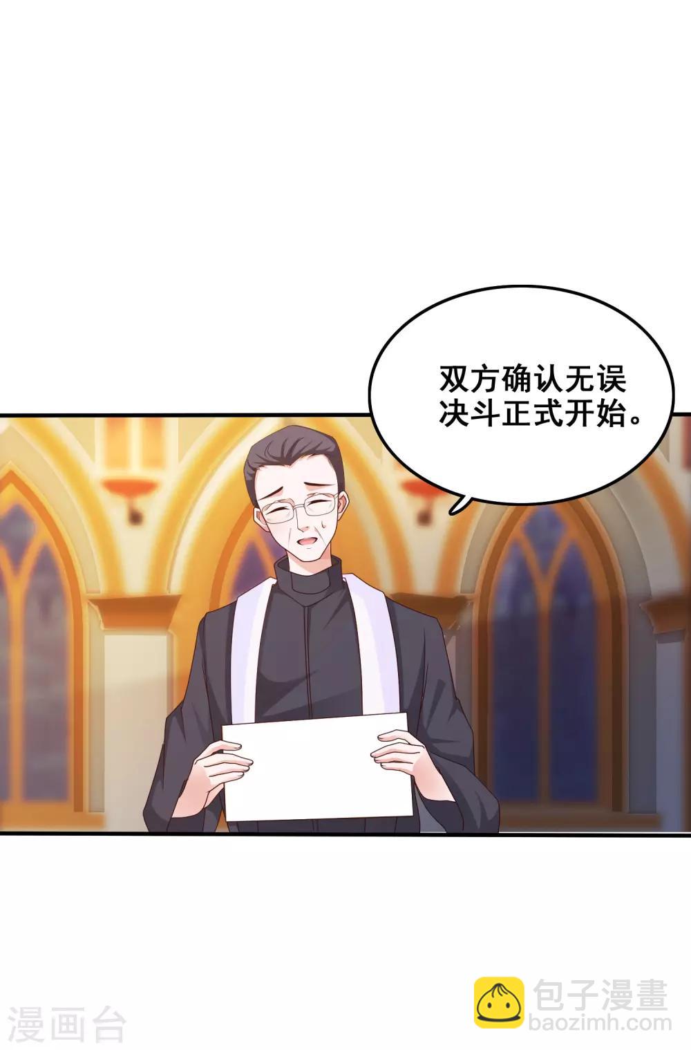 第34话 齐天大圣孙悟空大闹婚礼？？？28