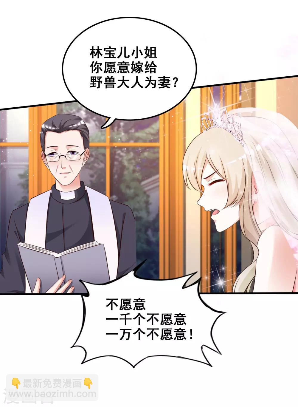 第34话 齐天大圣孙悟空大闹婚礼？？？3