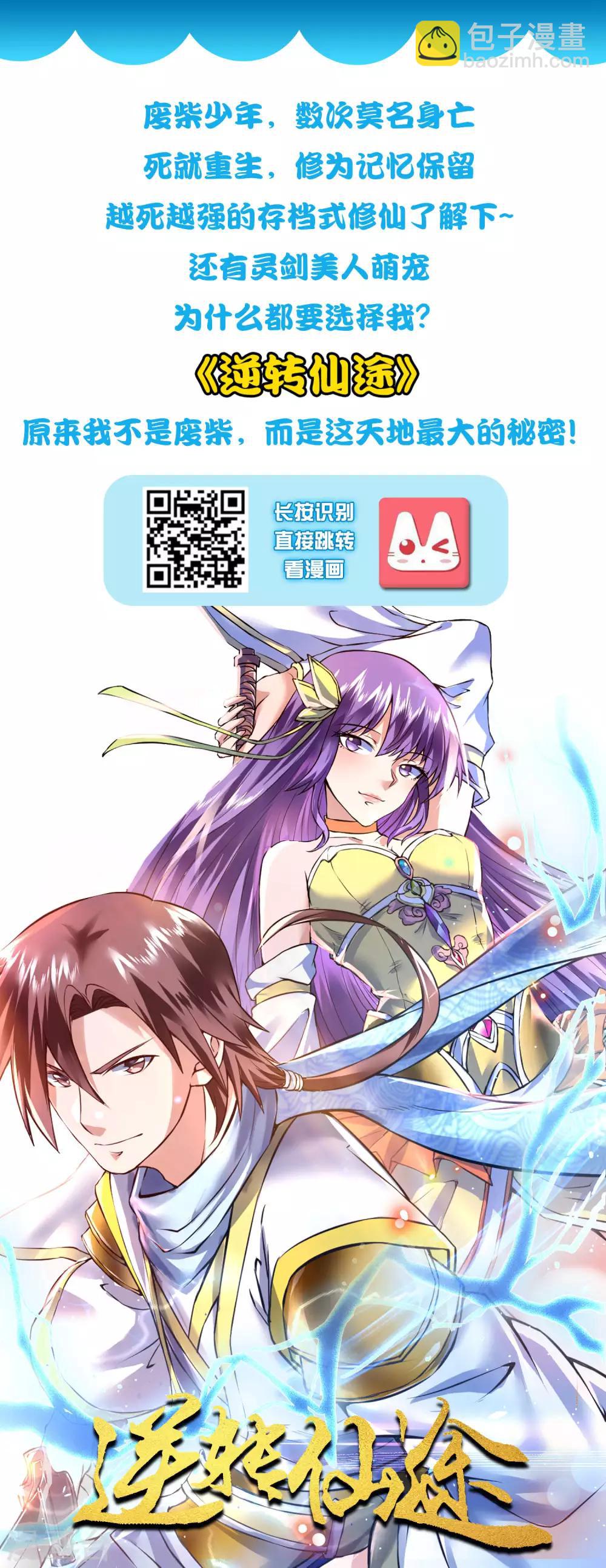 第34话 齐天大圣孙悟空大闹婚礼？？？43