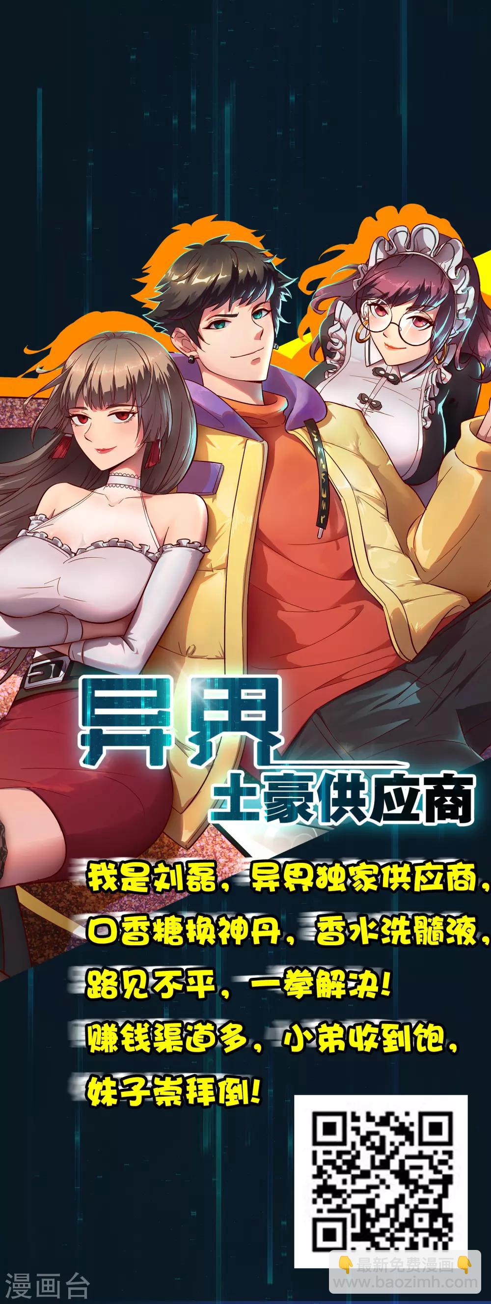 第34话 齐天大圣孙悟空大闹婚礼？？？44