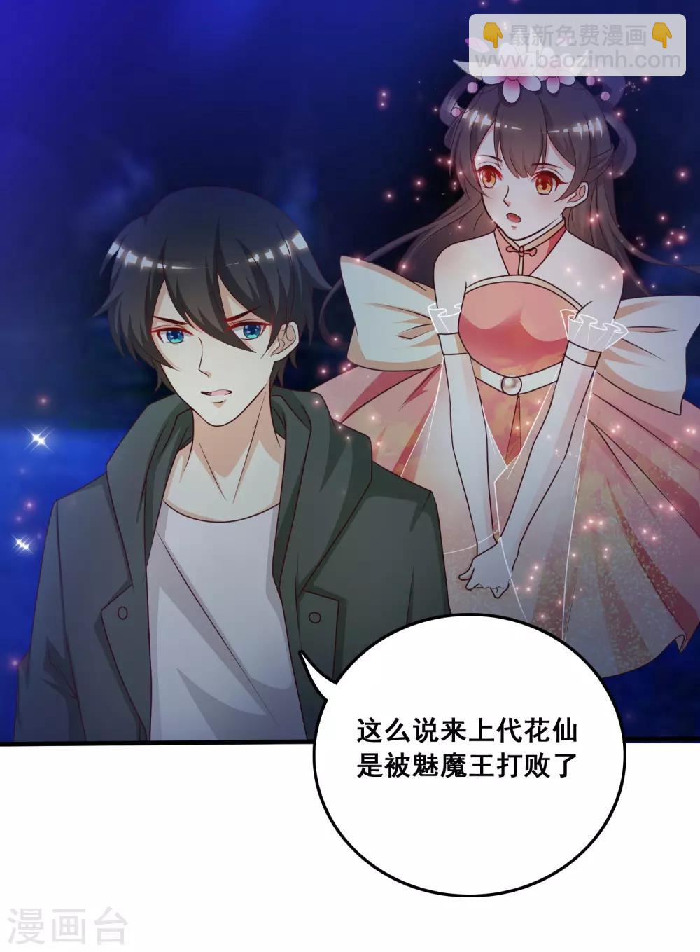 第46话 打你就是虐菜？？？10