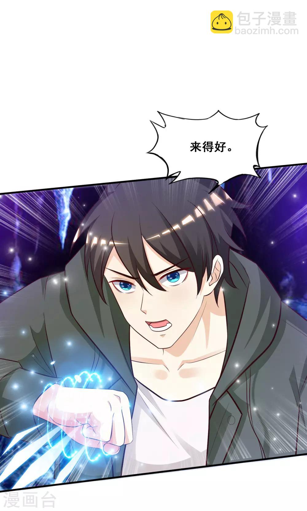 第46话 打你就是虐菜？？？15