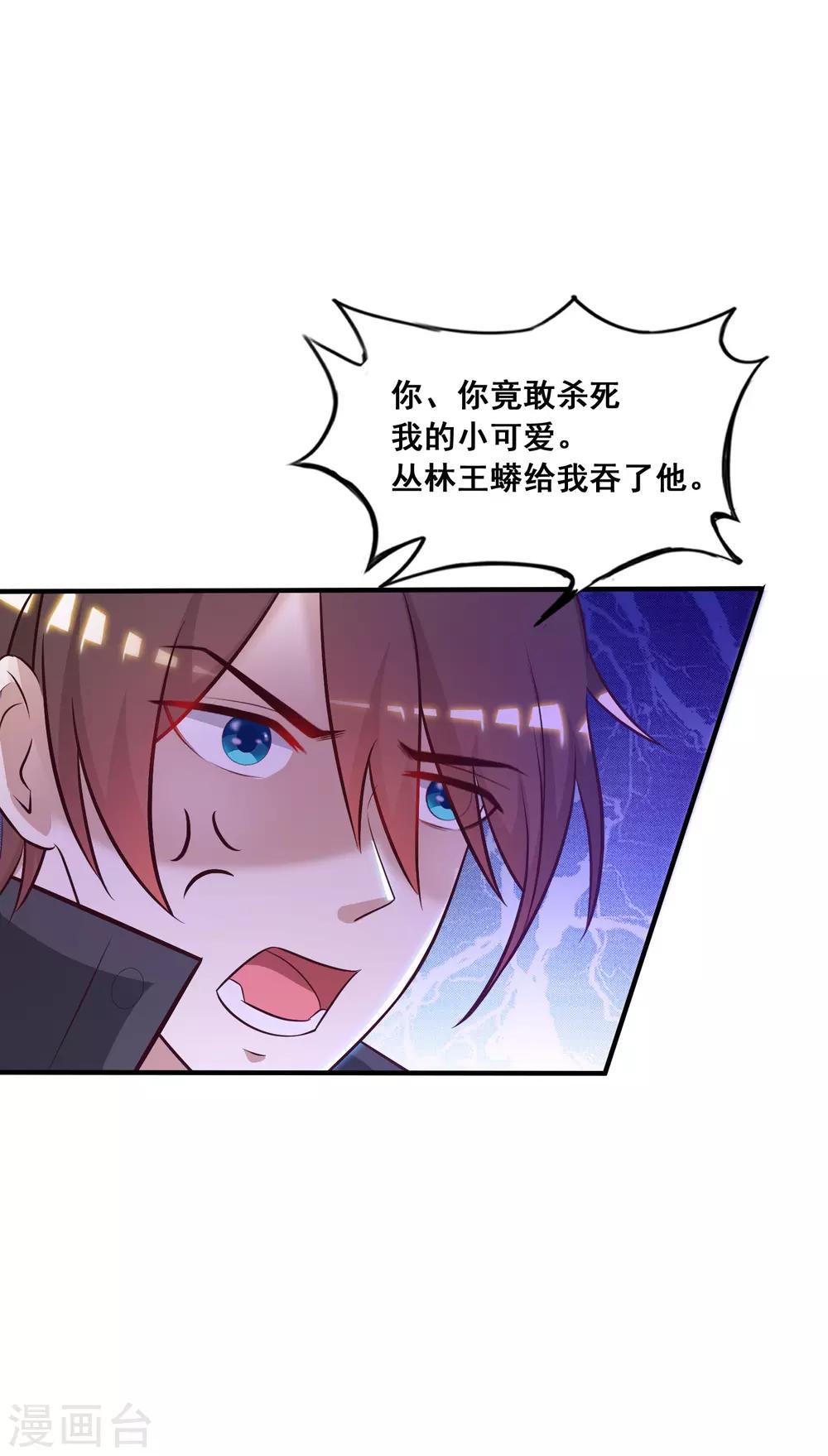 第46话 打你就是虐菜？？？17