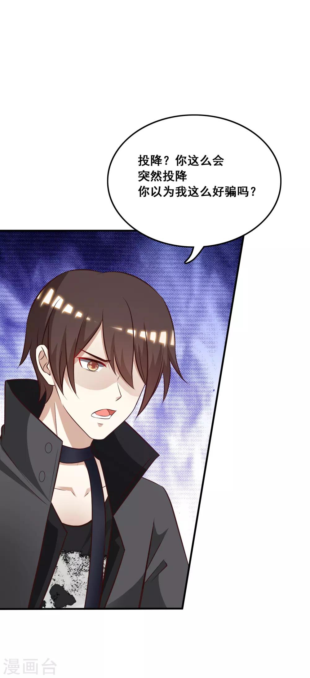 第46话 打你就是虐菜？？？32