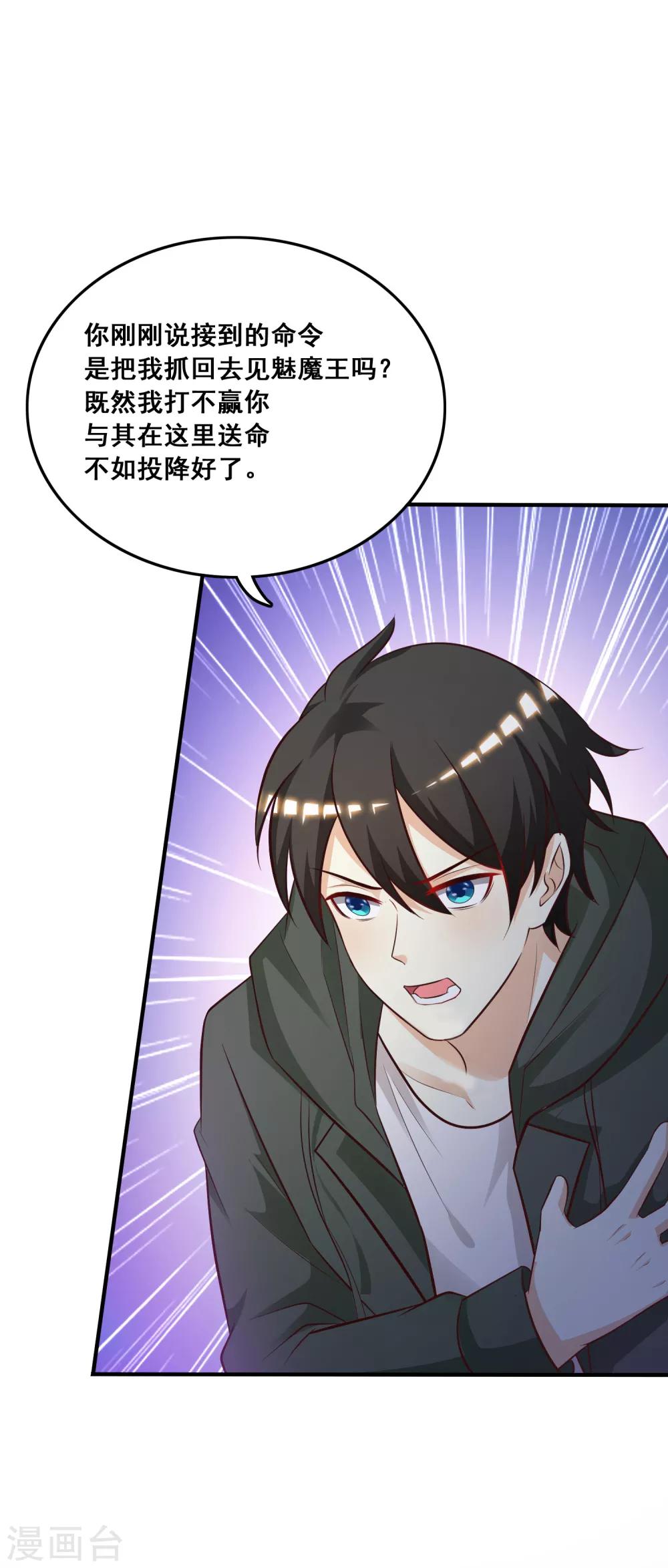 第46话 打你就是虐菜？？？33