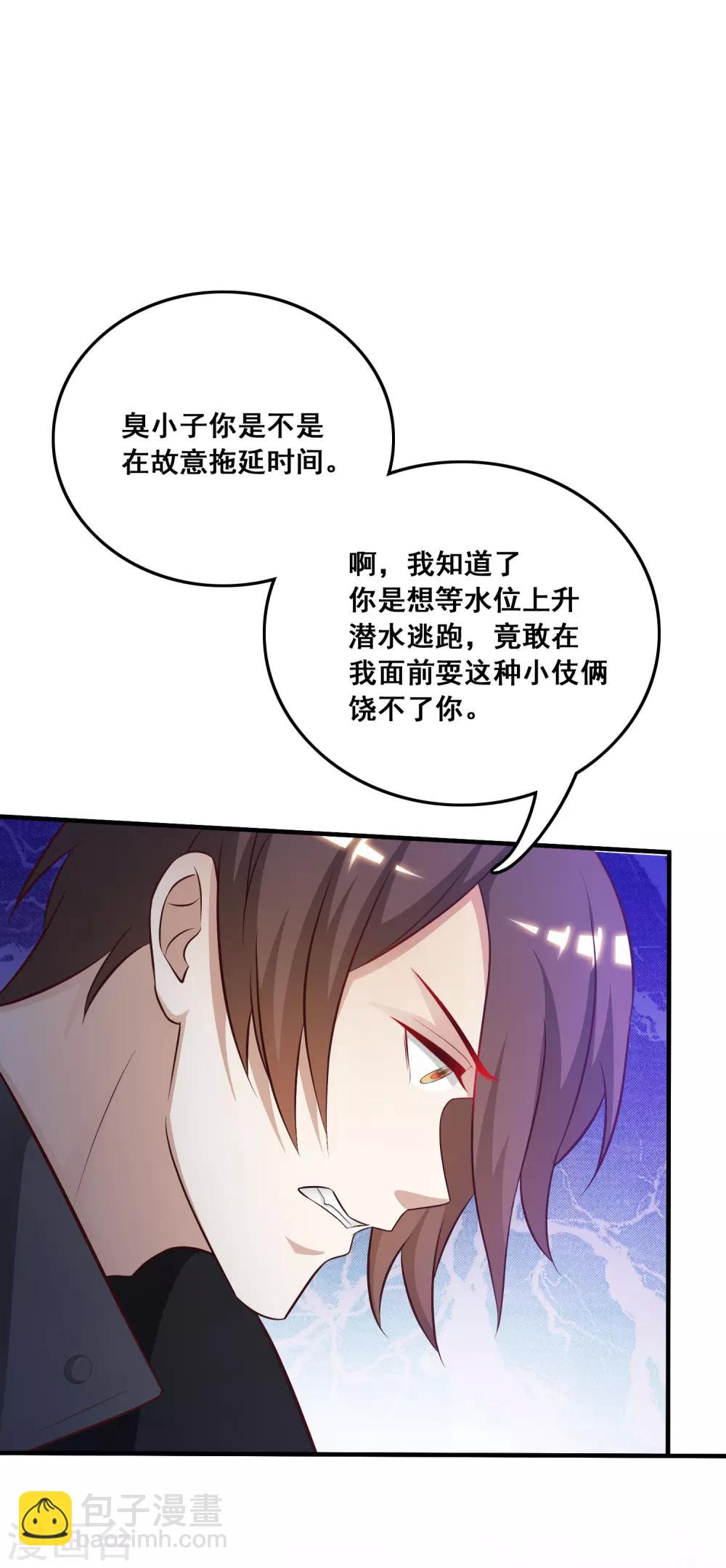 第46话 打你就是虐菜？？？37