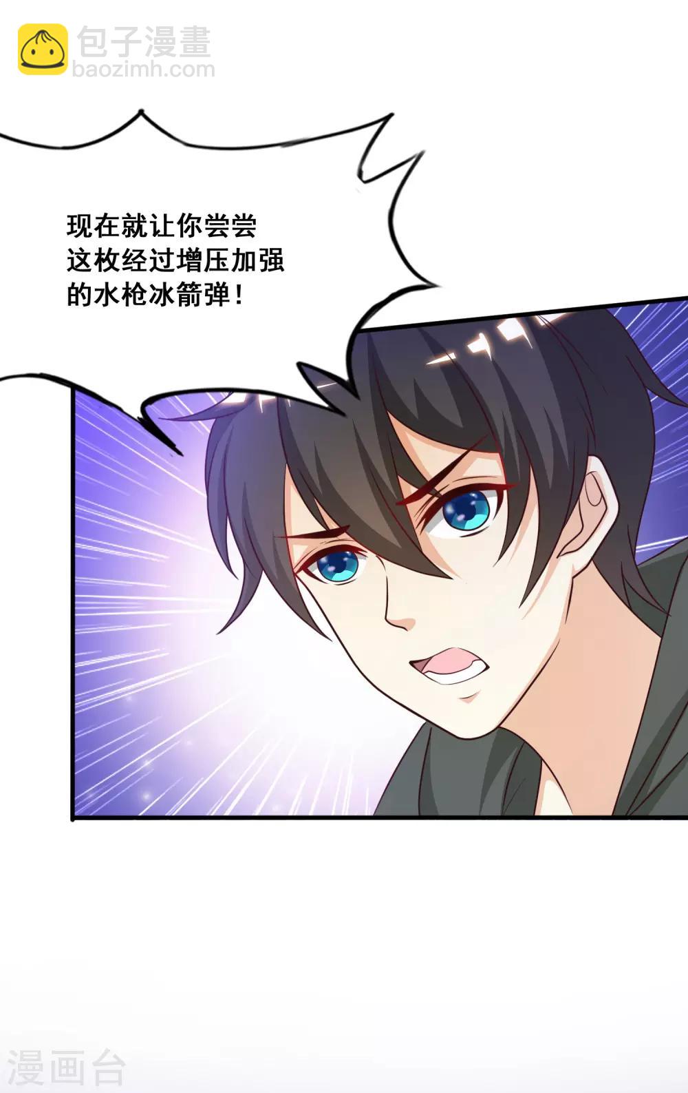 第46话 打你就是虐菜？？？44