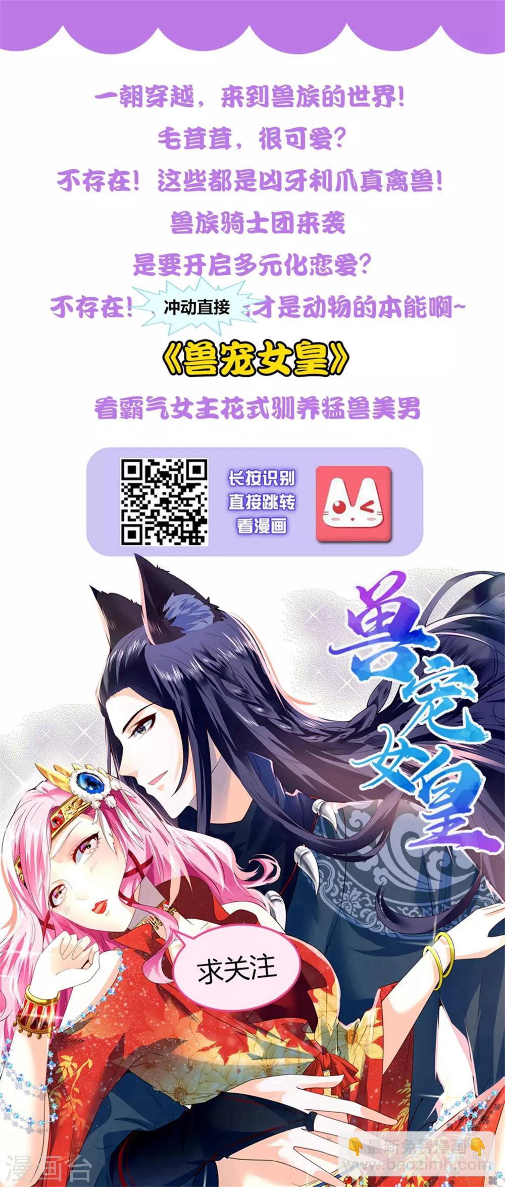 第46话 打你就是虐菜？？？47