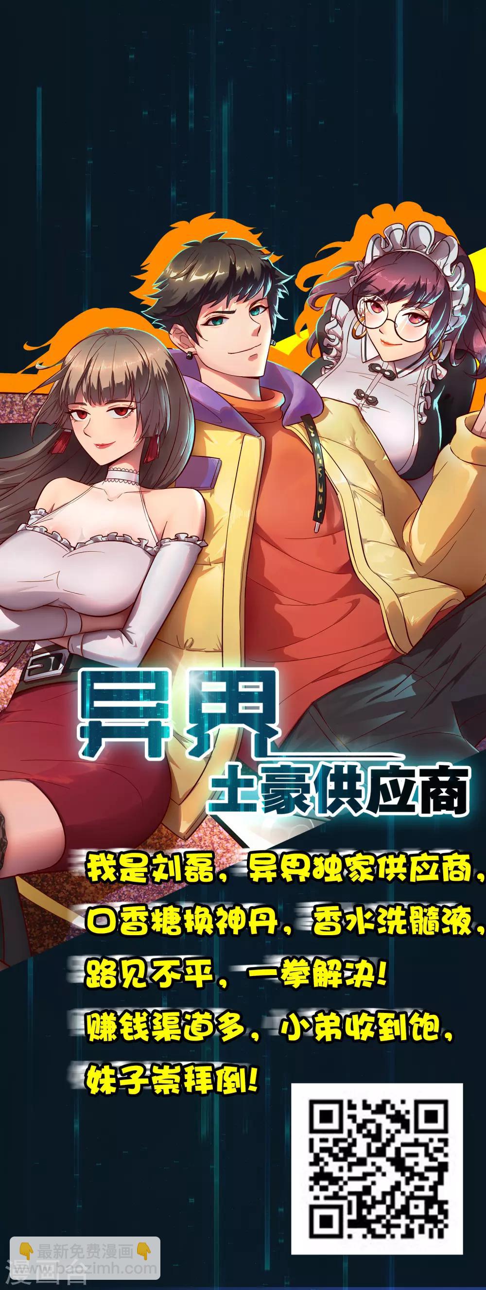 第46话 打你就是虐菜？？？49