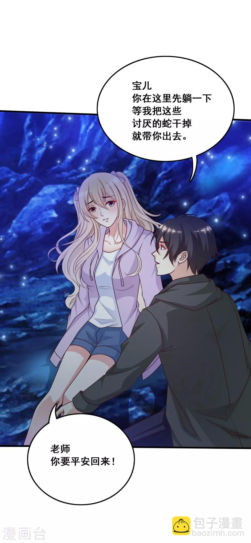 第46话 打你就是虐菜？？？6