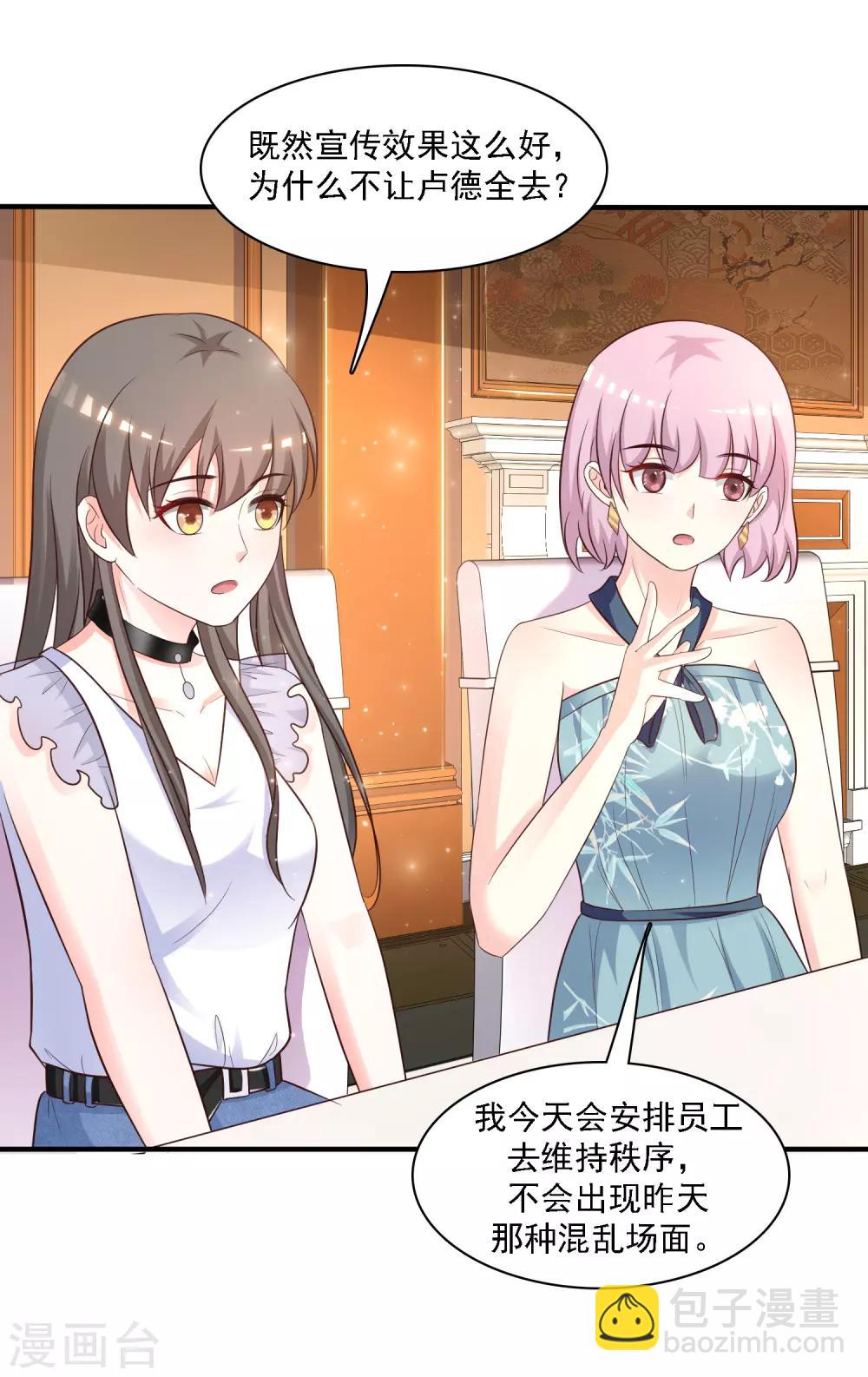 第61话 我的血能赚大钱？？？11