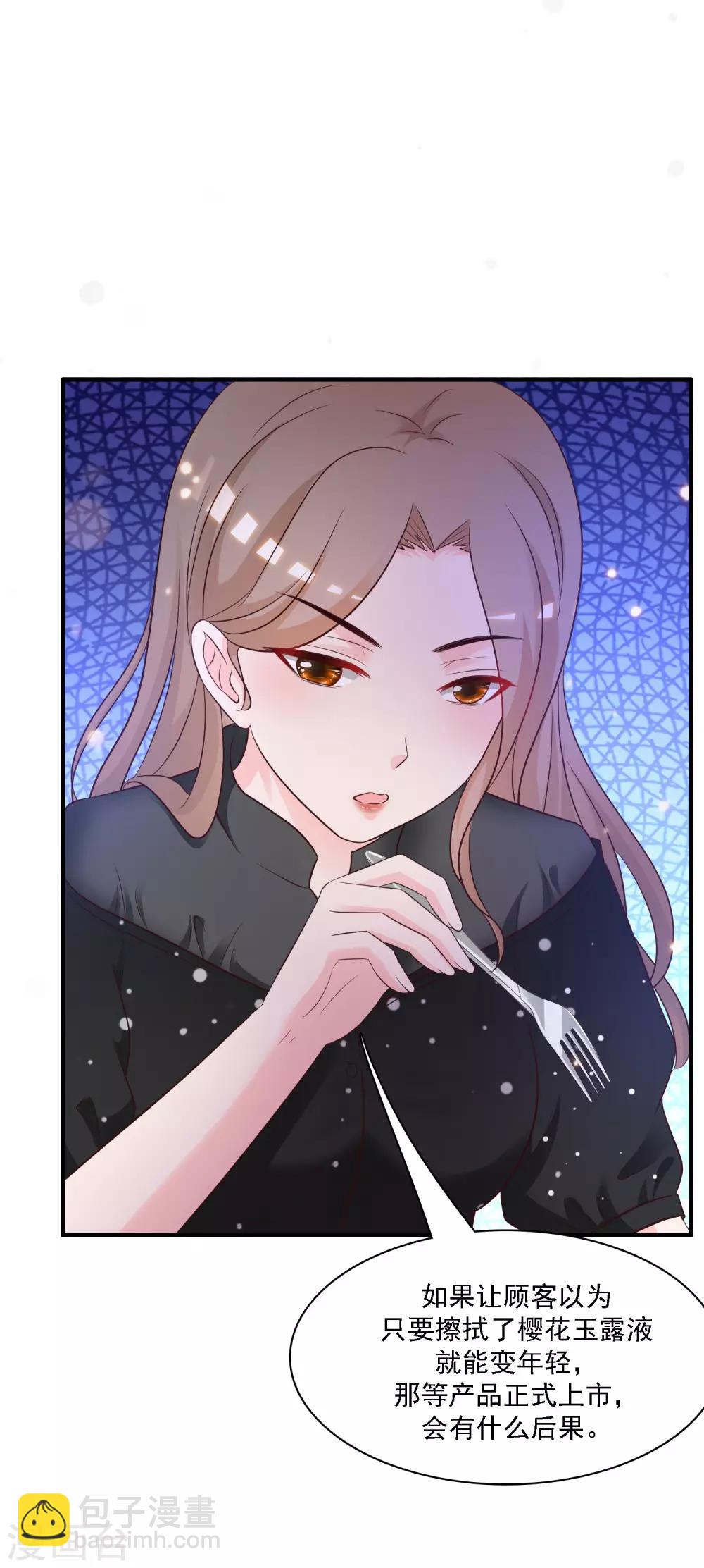 第61话 我的血能赚大钱？？？13