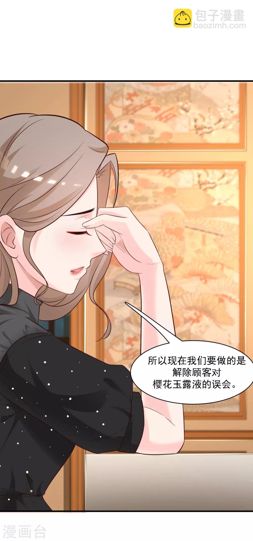 第61话 我的血能赚大钱？？？18