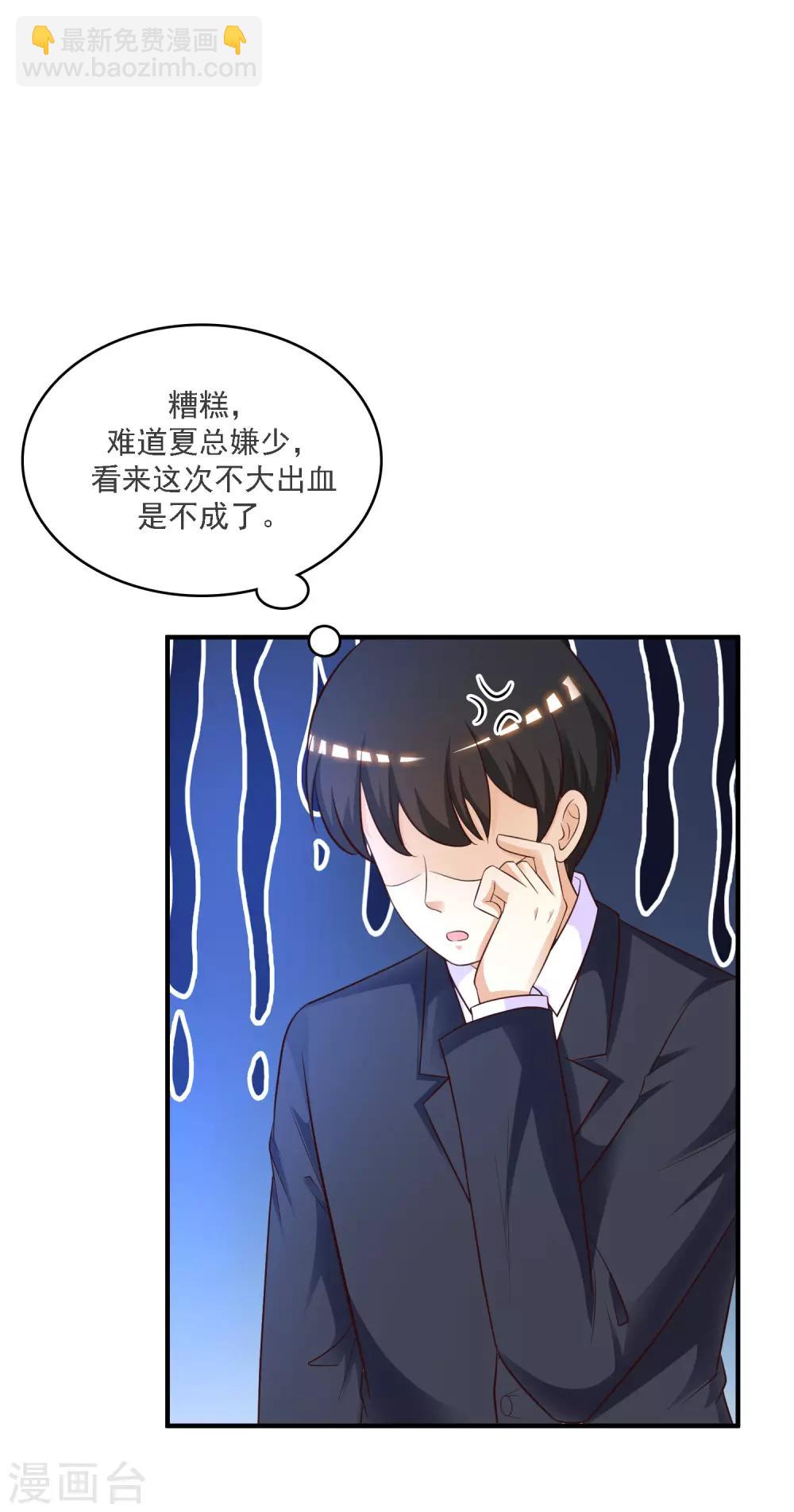 第61话 我的血能赚大钱？？？23