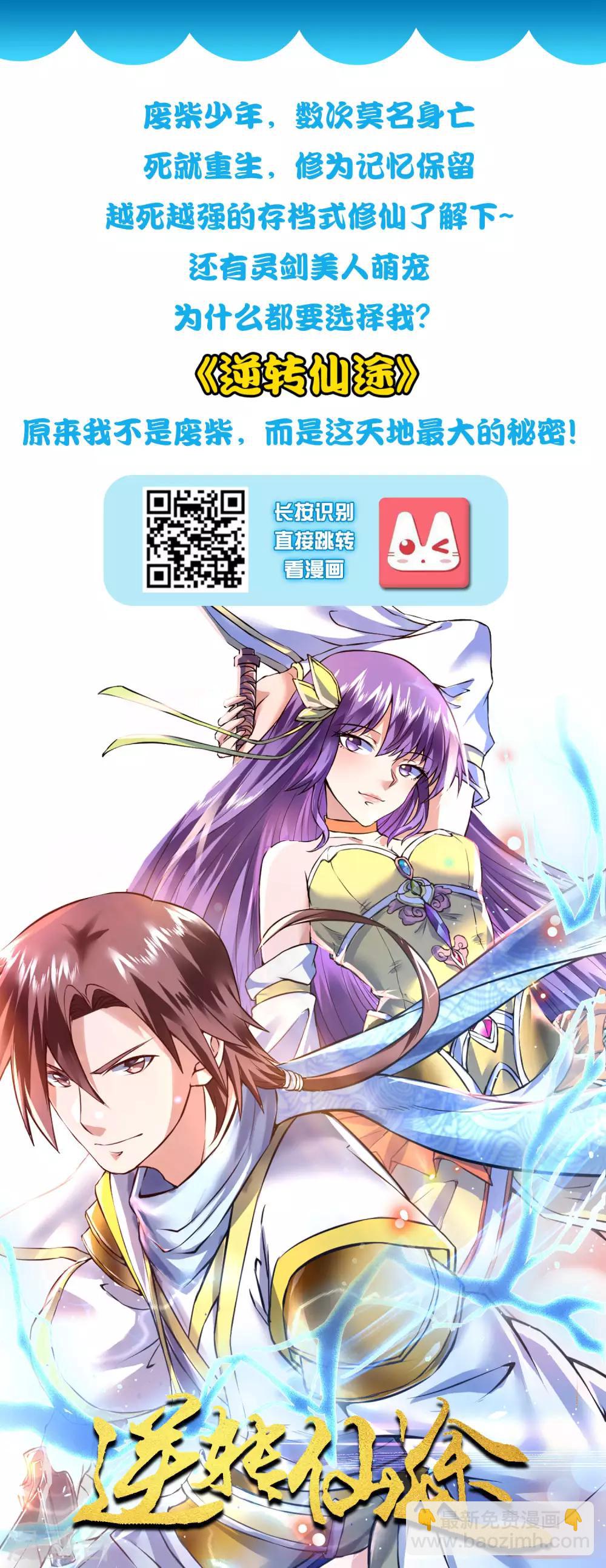 第61话 我的血能赚大钱？？？27