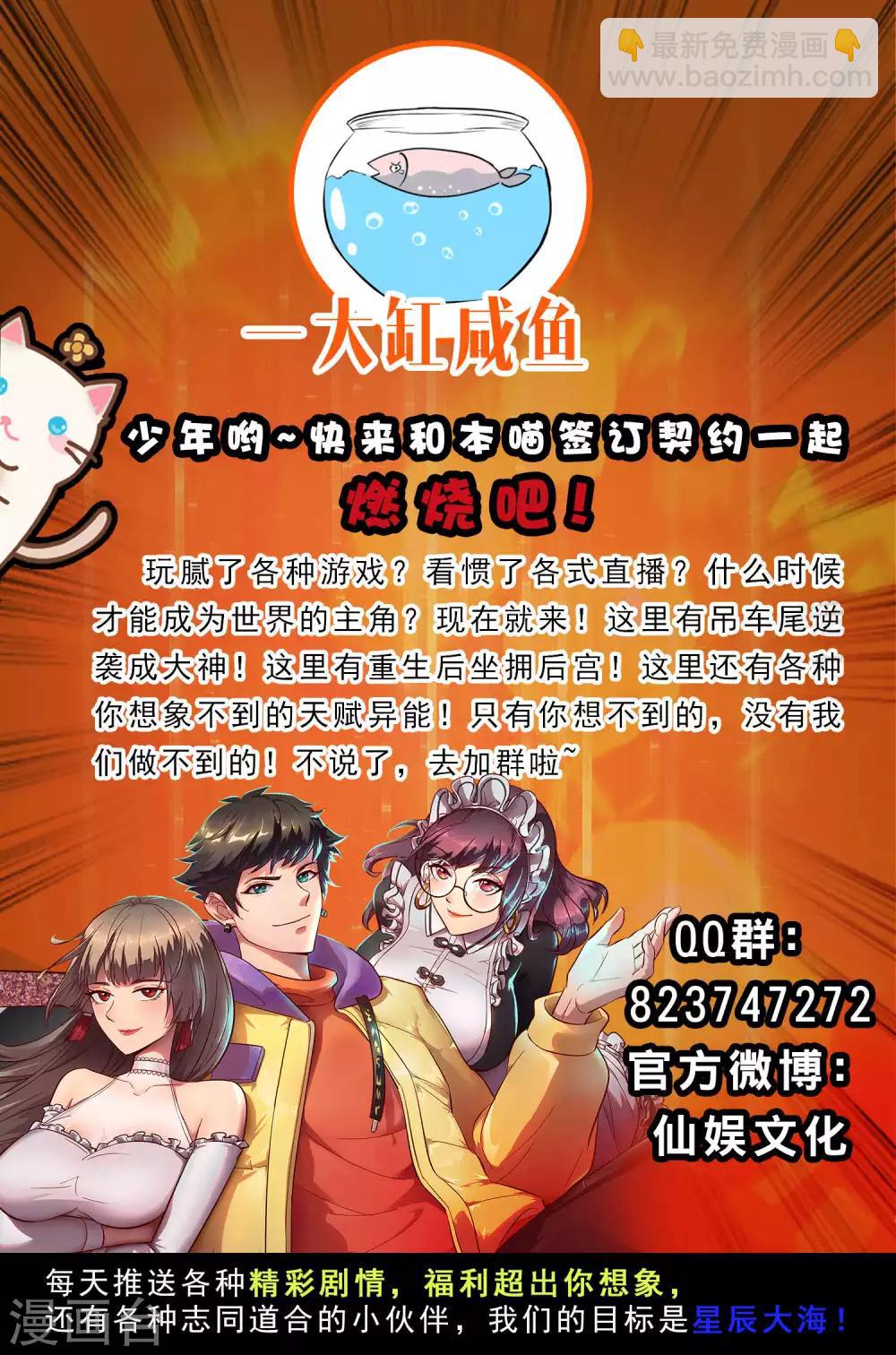 第61话 我的血能赚大钱？？？28