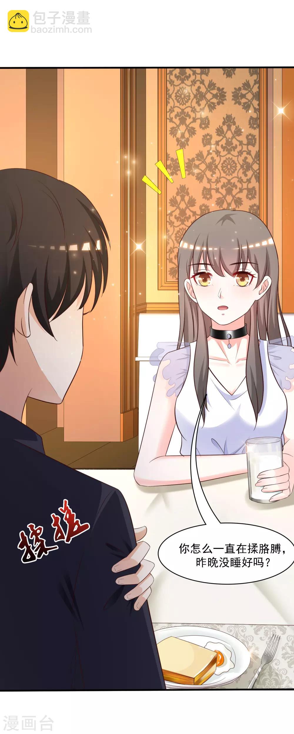 第61话 我的血能赚大钱？？？5