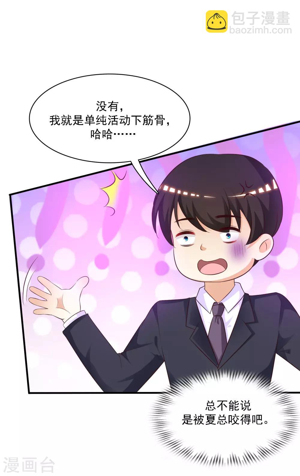 第61话 我的血能赚大钱？？？6