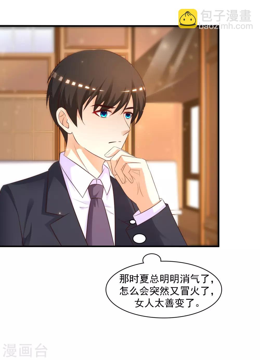 第61话 我的血能赚大钱？？？7