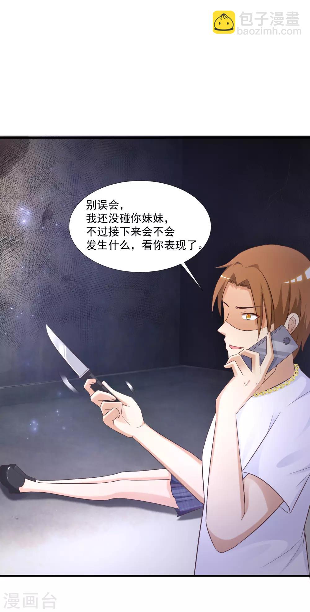 第71话 就这样送人头？？？16