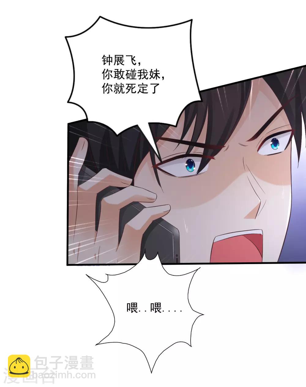 第71话 就这样送人头？？？18