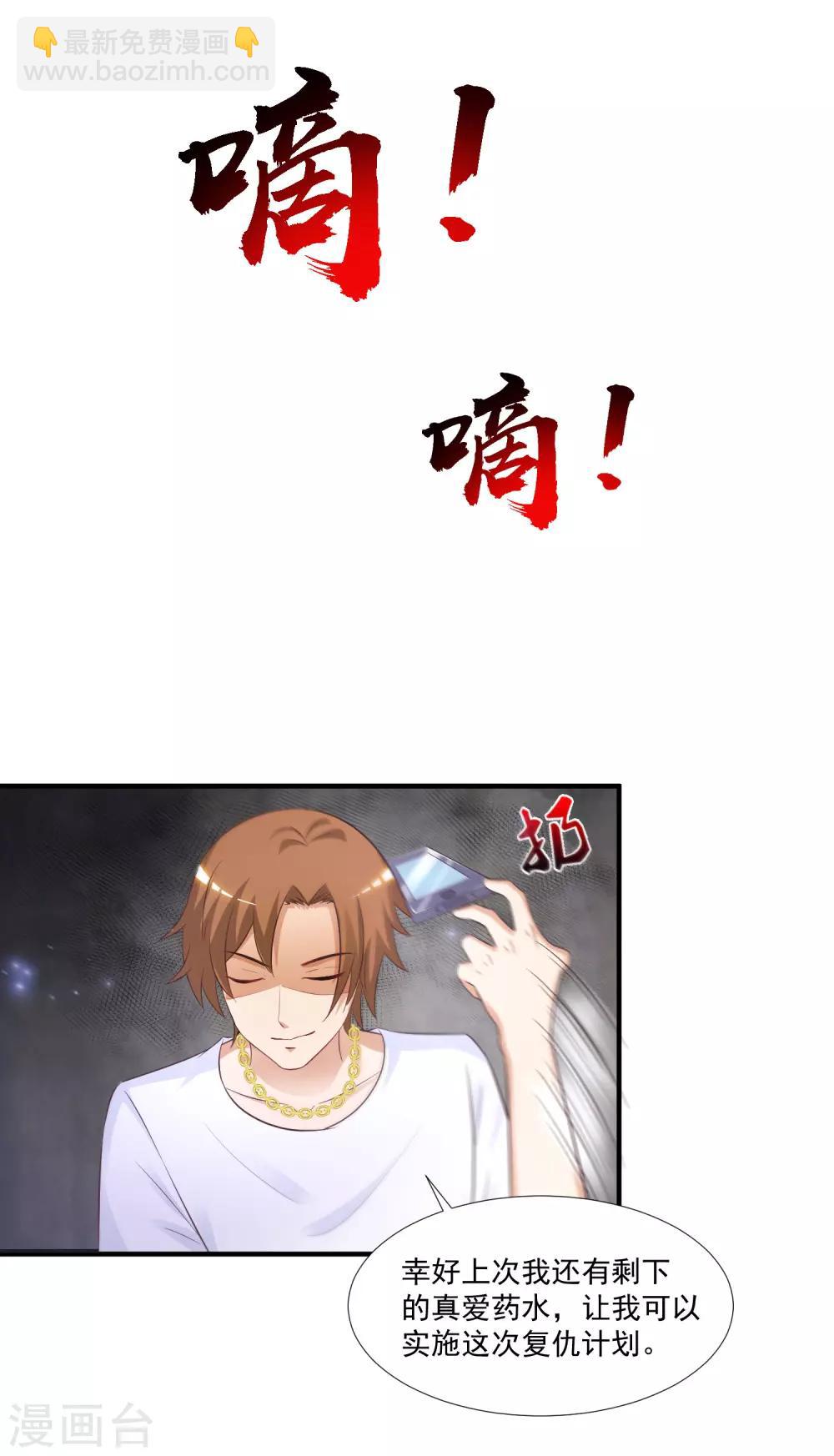 第71话 就这样送人头？？？19