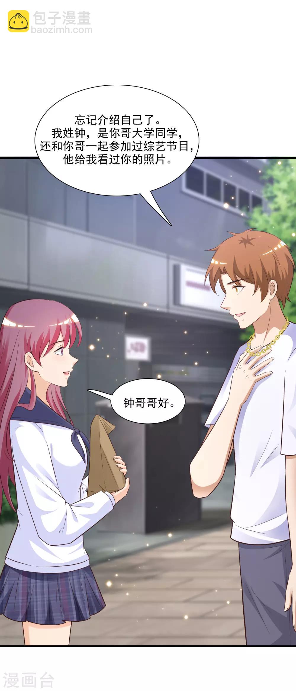 第71话 就这样送人头？？？2