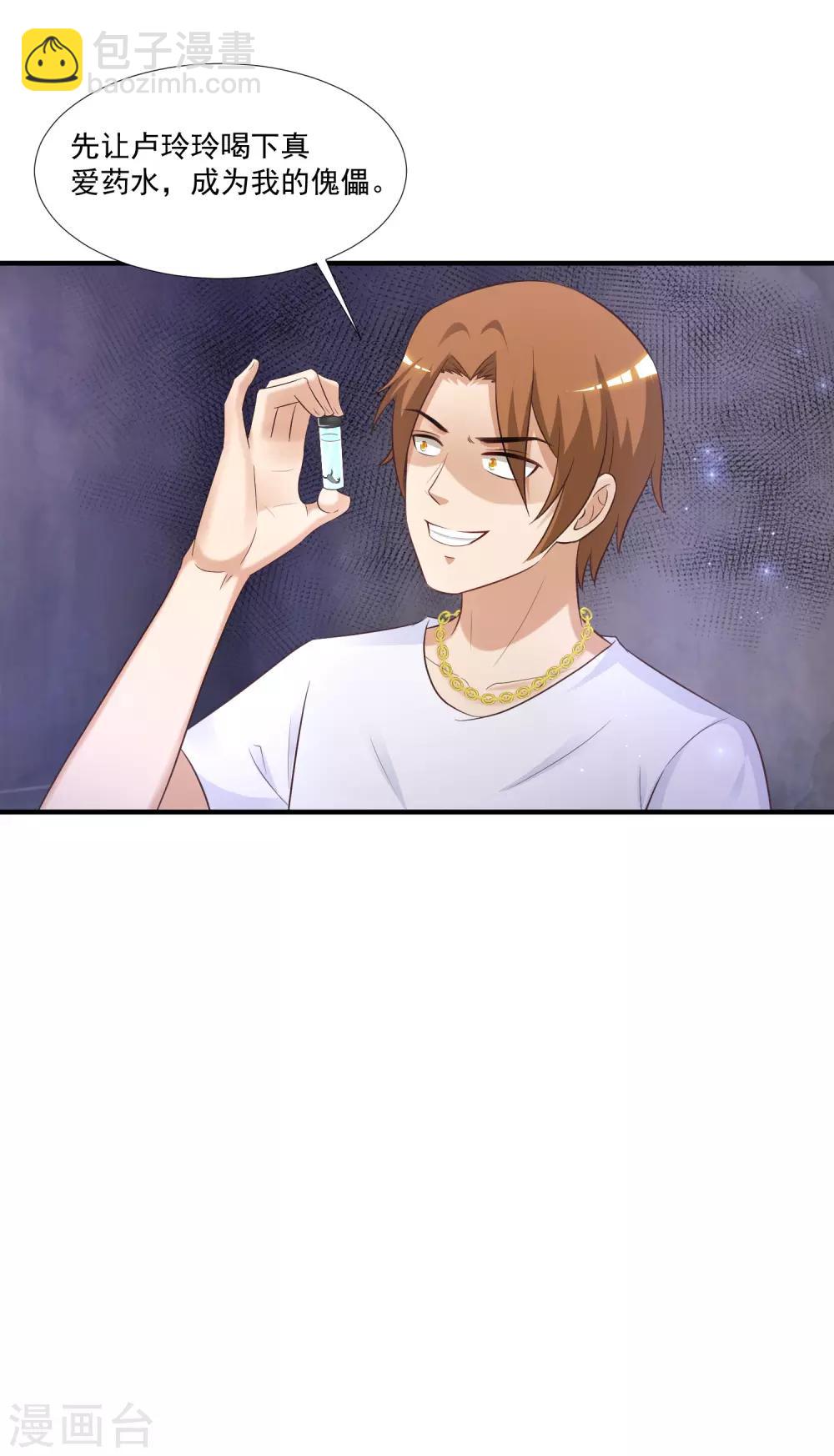 第71话 就这样送人头？？？21