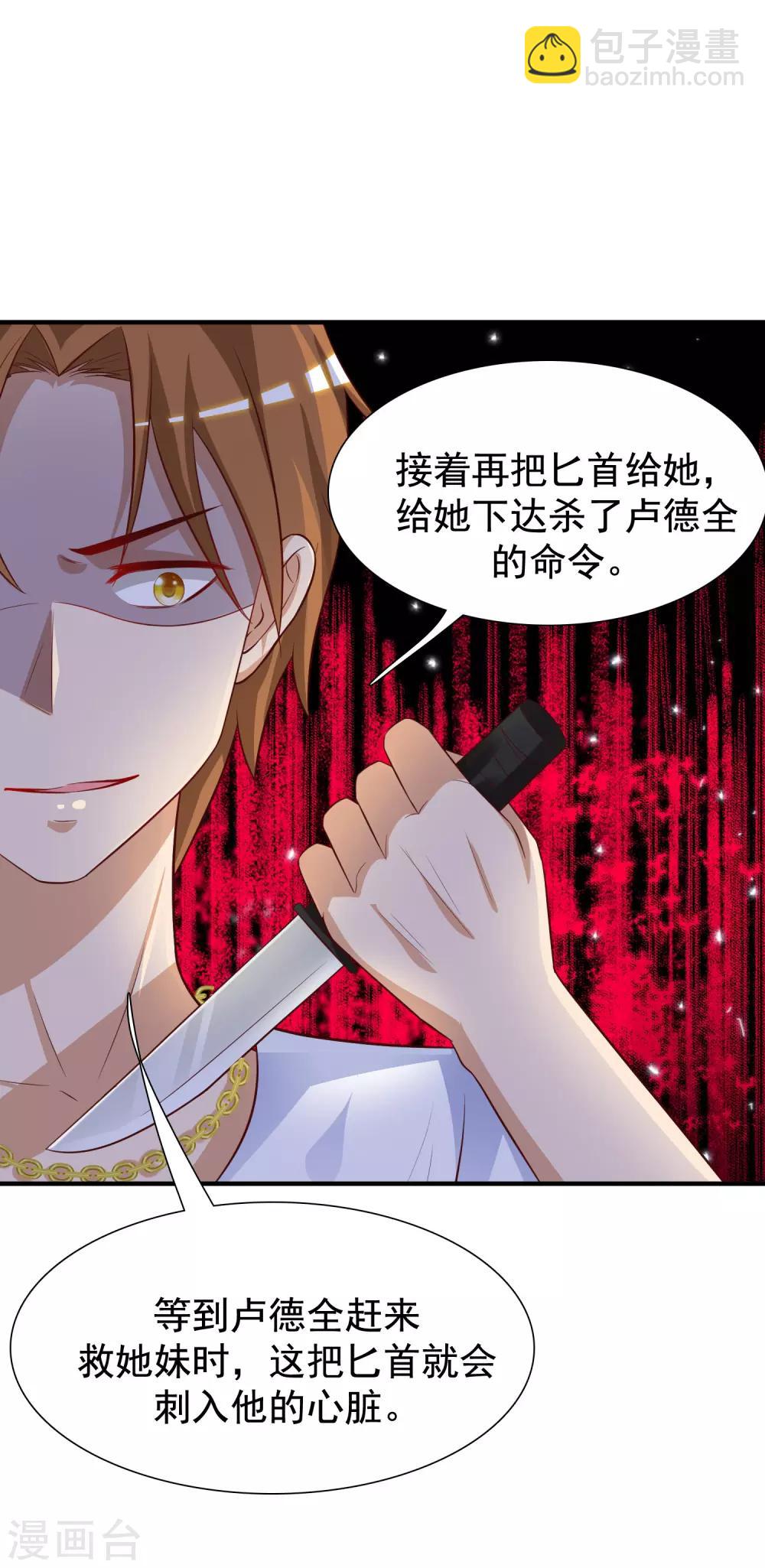 第71话 就这样送人头？？？22